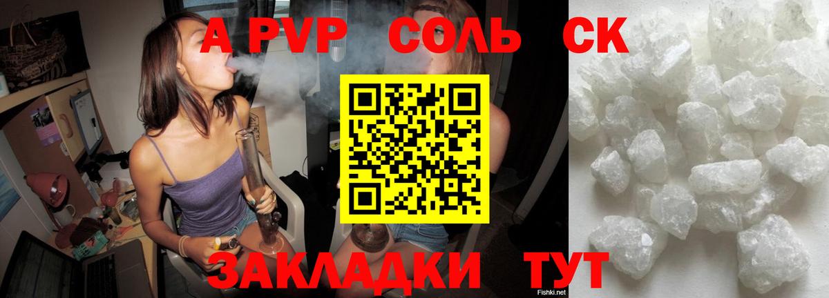 A PVP Crystall Нижнекамск
