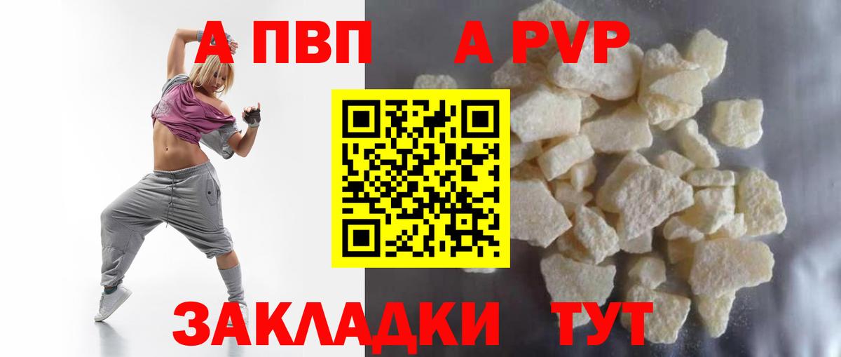 A-PVP мука  Вход с VPN  APVP мука  Нижнекамск  APVP СК КРИС 