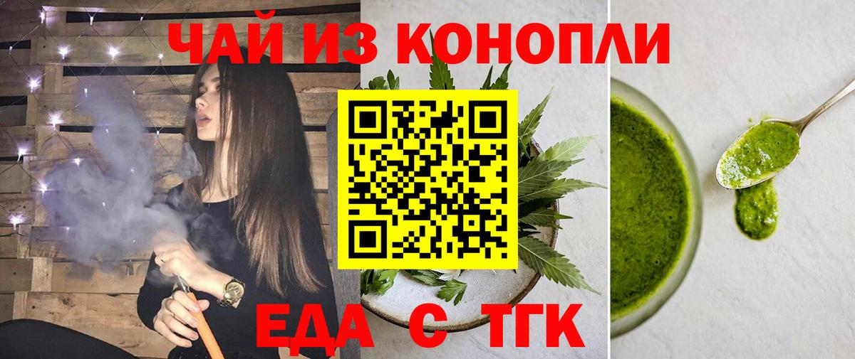 Canna-Cookies марихуана  Вход с VPN  Нижнекамск 