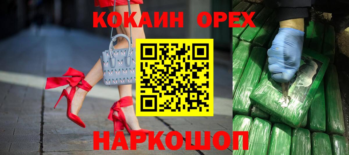 Cocaine Колумбийский Нижнекамск