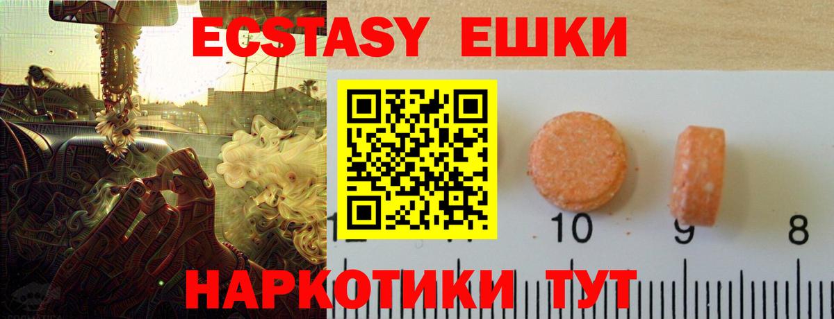 Экстази 280мг  MEGA сайт  Нижнекамск  Вход с VPN  Ecstasy бентли 