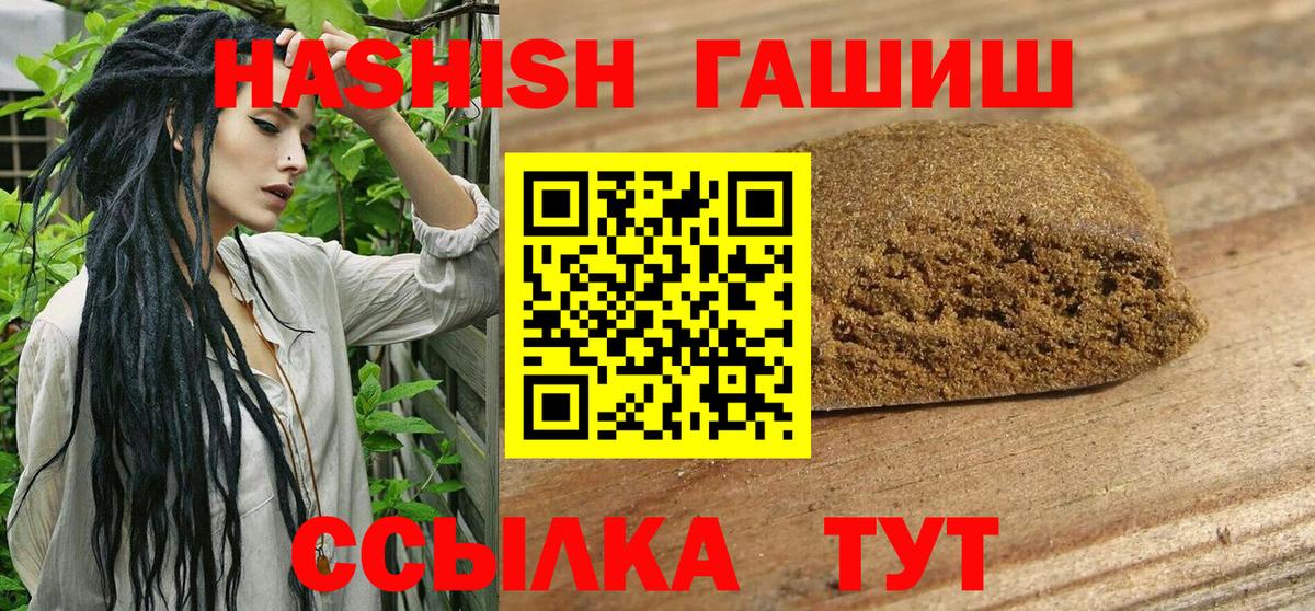 Гашиш индика сатива  Вход с VPN  ГАШИШ гарик  Нижнекамск 