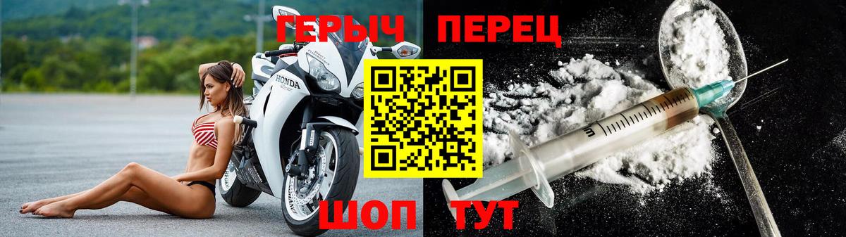 Нижнекамск  ГЕРОИН гречка  Вход с VPN 
