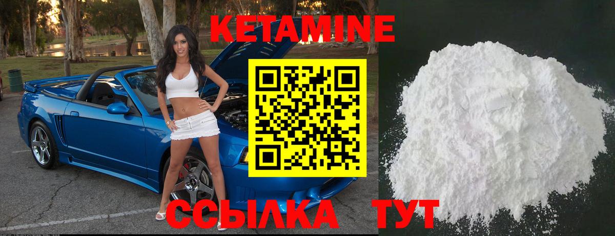 МЕГА ссылки  Кетамин VHQ  Вход с VPN  Нижнекамск 