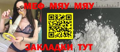 меф VHQ Славгород