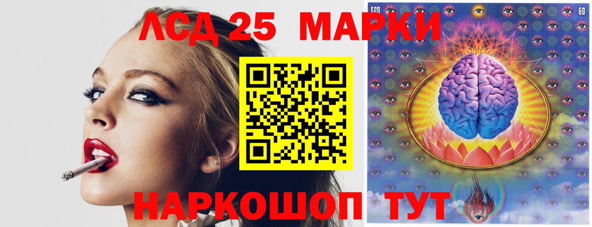 Лсд 25 экстази кислота  ЛСД экстази  Нижнекамск  Вход с VPN 