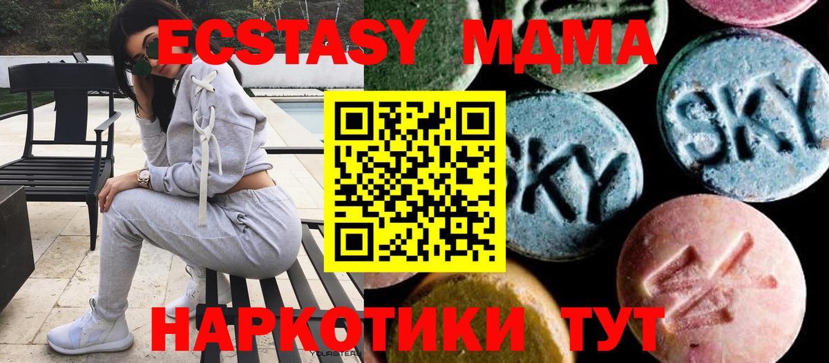 MDMA молли  Вход с VPN  Нижнекамск  MDMA кристаллы 