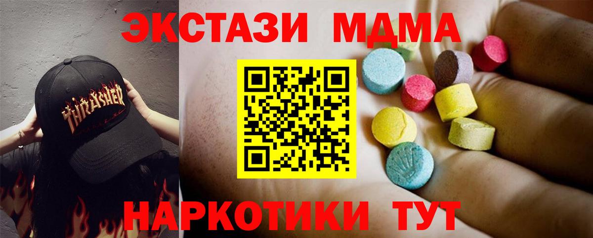 MDMA Molly Нижнекамск