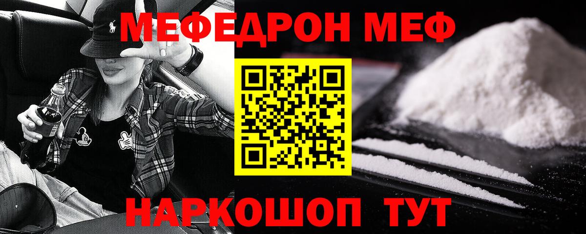 МЕФ мука Нижнекамск