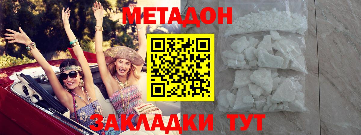 mega как зайти  МЕТАДОН VHQ  Метадон VHQ  Вход с VPN  Нижнекамск 
