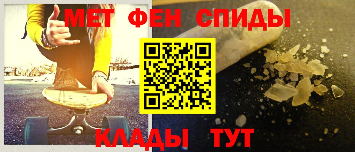 МЕТАМФЕТАМИН кристалл Нижнекамск