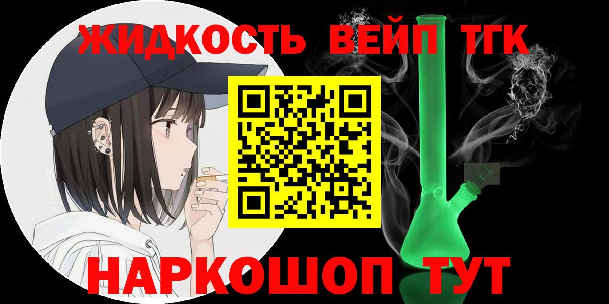 Нижнекамск  Дистиллят ТГК гашишное масло  Вход с VPN 