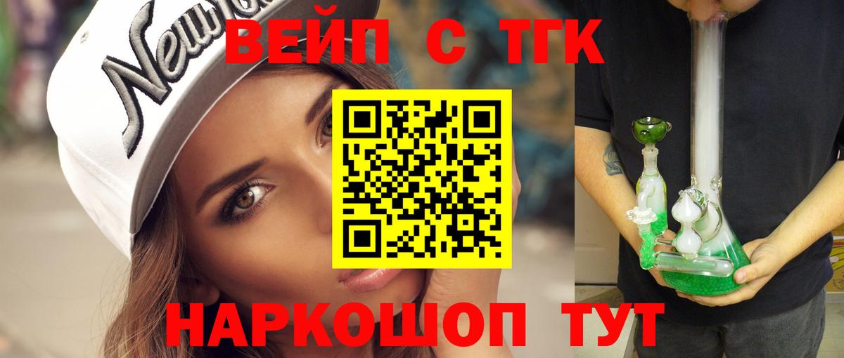 Дистиллят ТГК гашишное масло Нижнекамск
